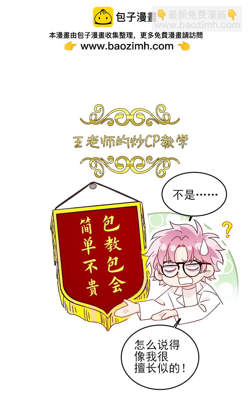 103 约会-第105话