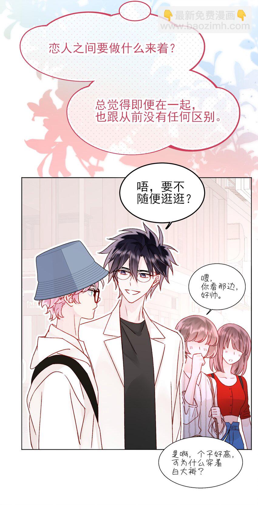 103 约会-第105话