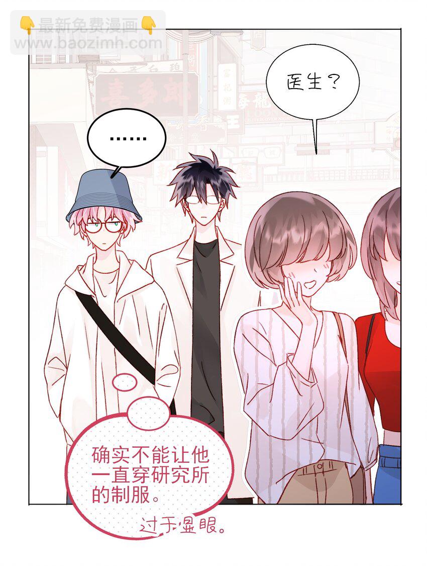 103 约会-第105话