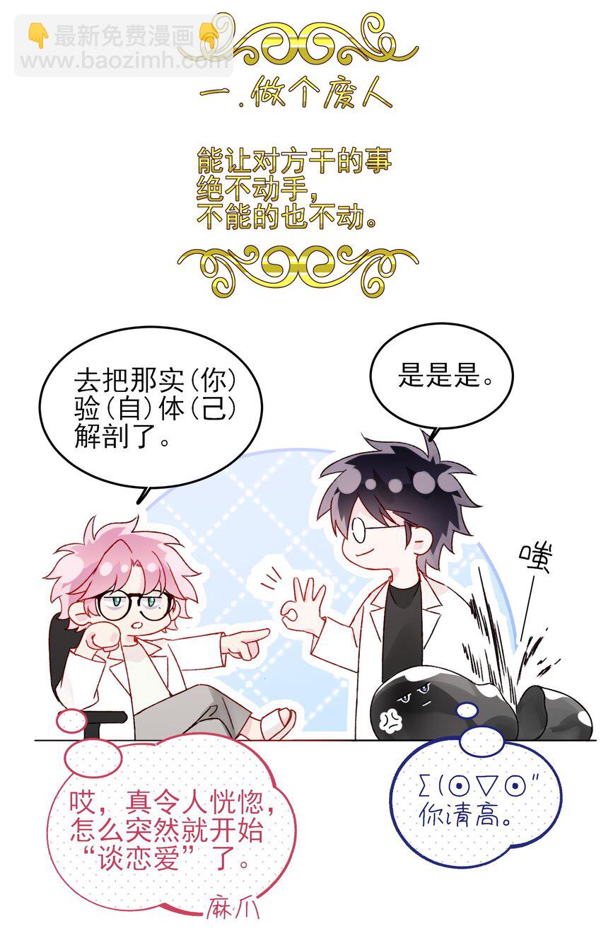 103 约会-第105话