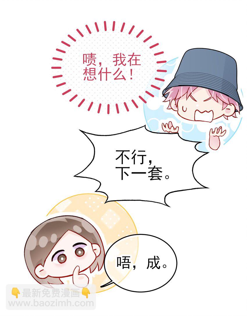 103 约会-第105话