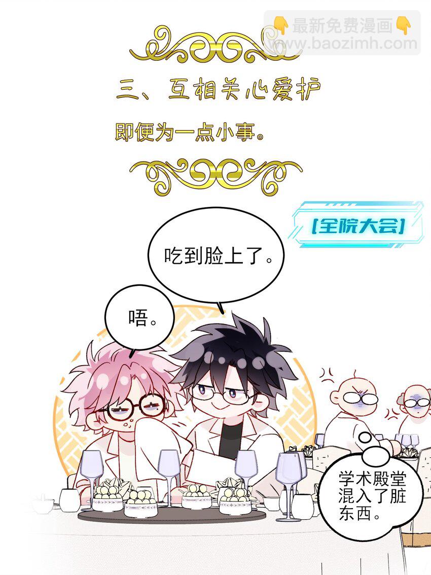 103 约会-第105话