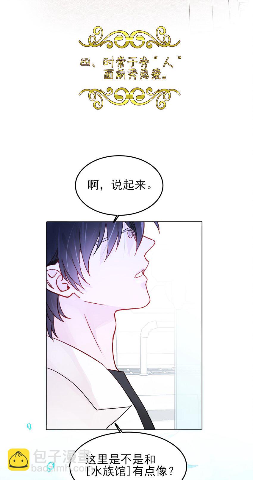 103 约会-第105话