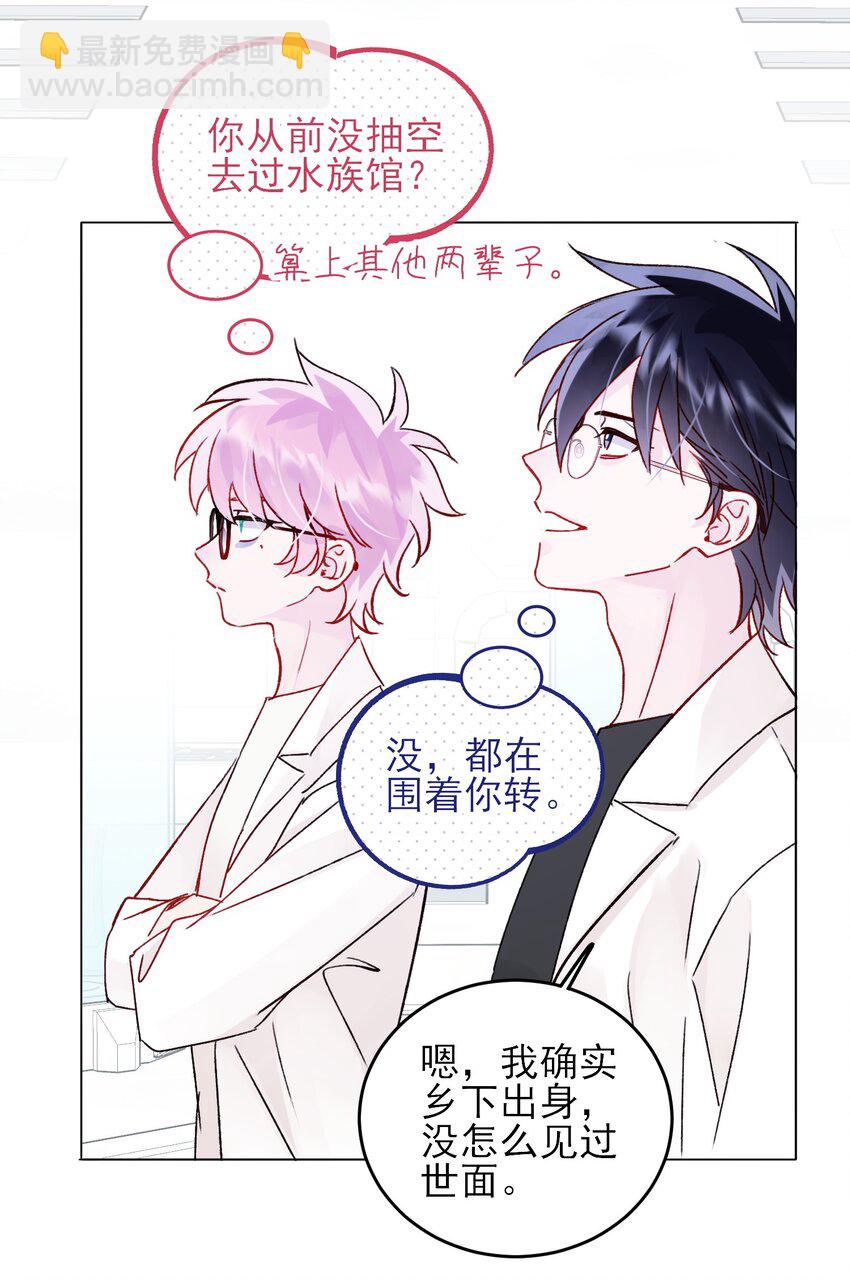 103 约会-第105话