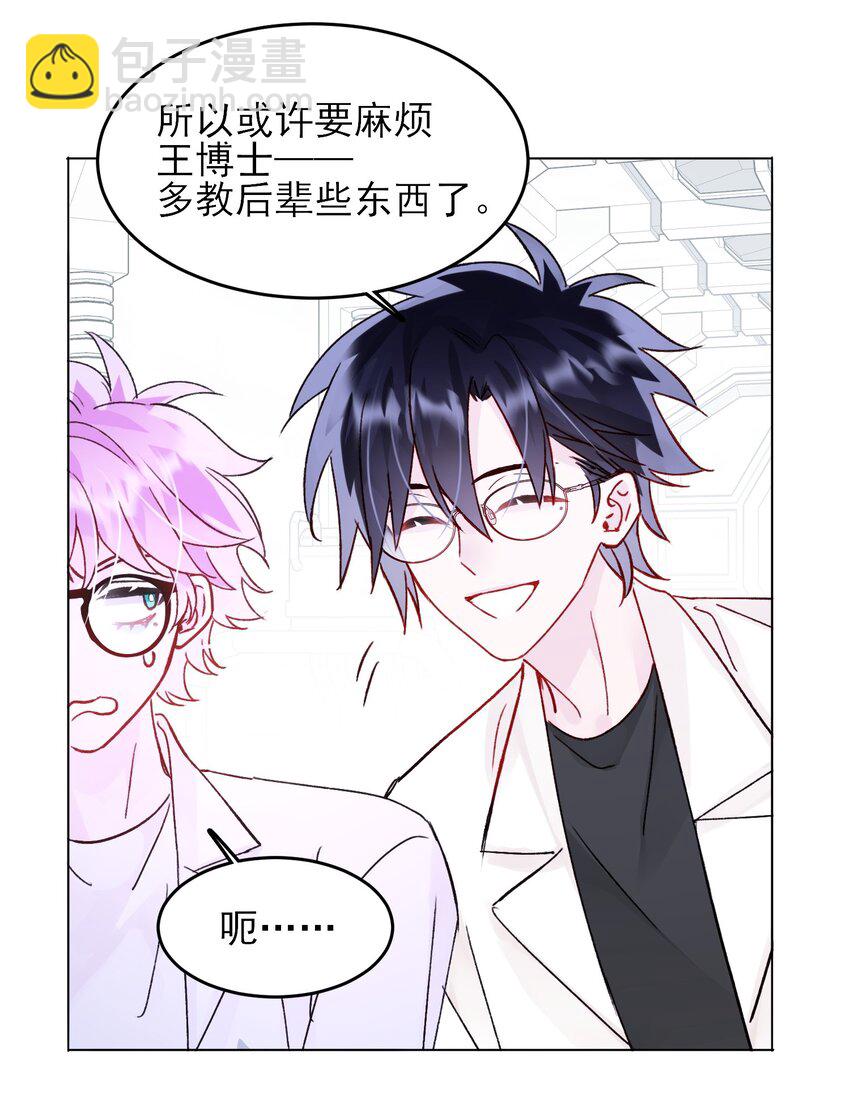 103 约会-第105话