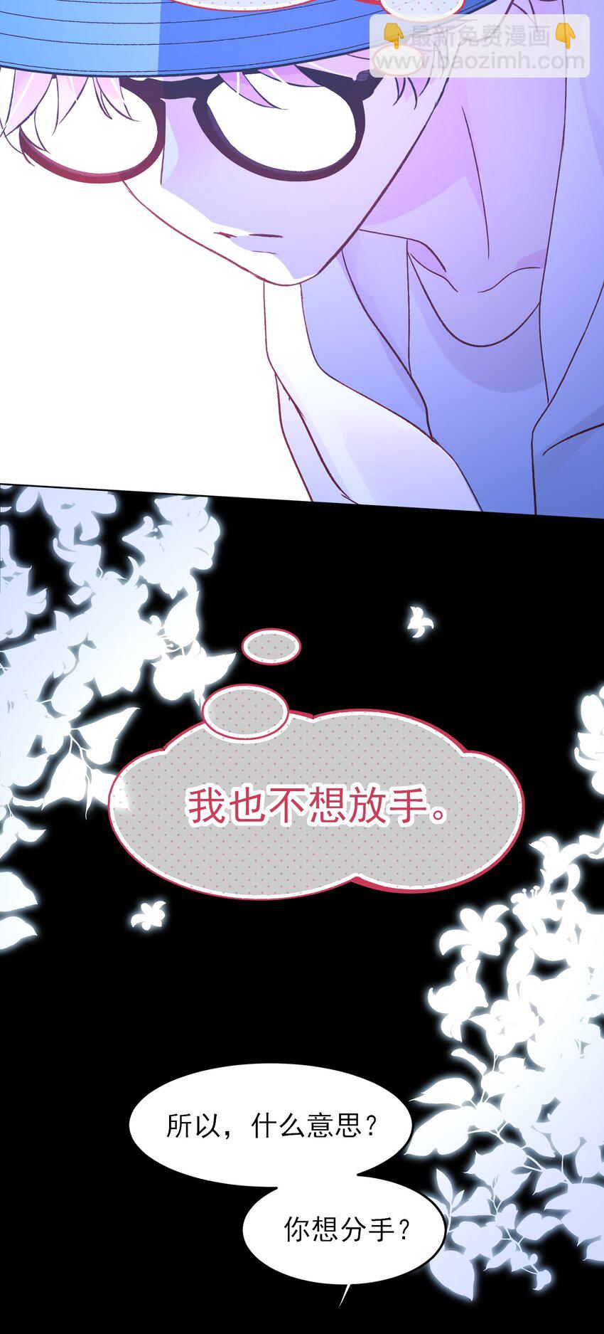104 不想放手...-第107话