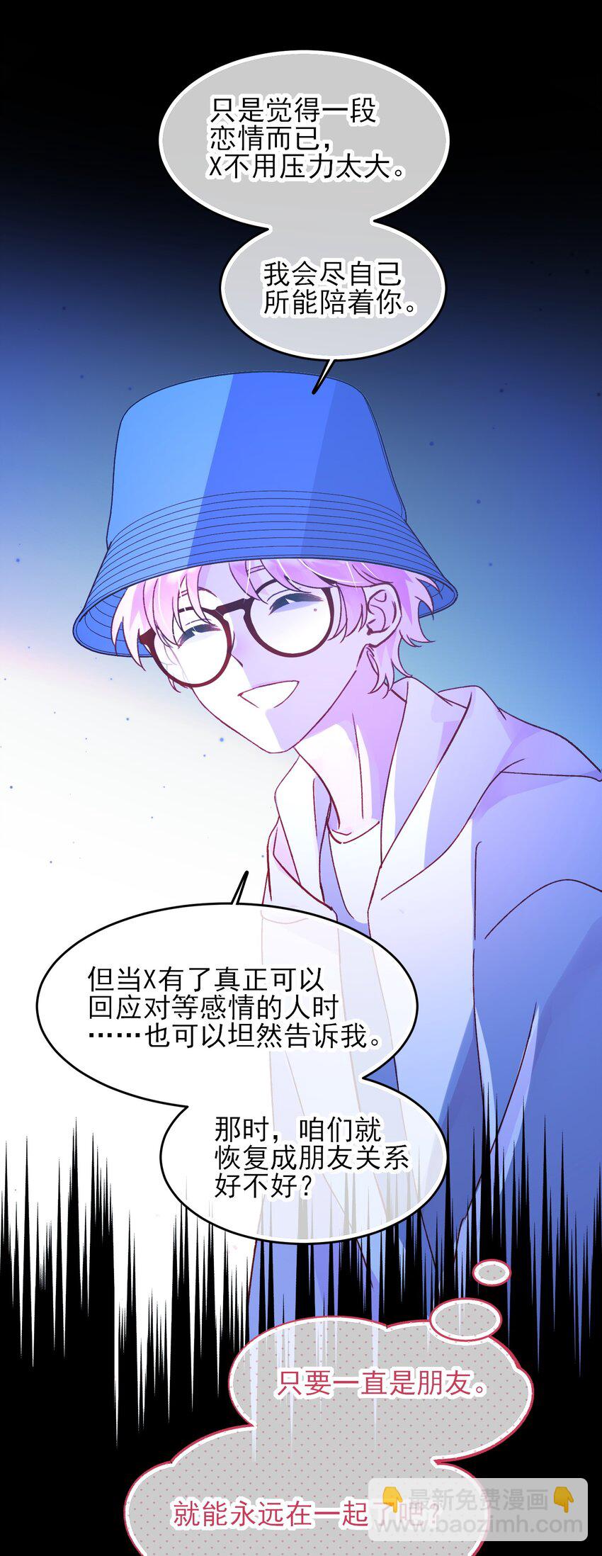 104 不想放手...-第107话