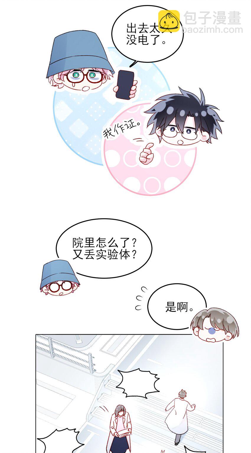 106 想试试吗？-第109话