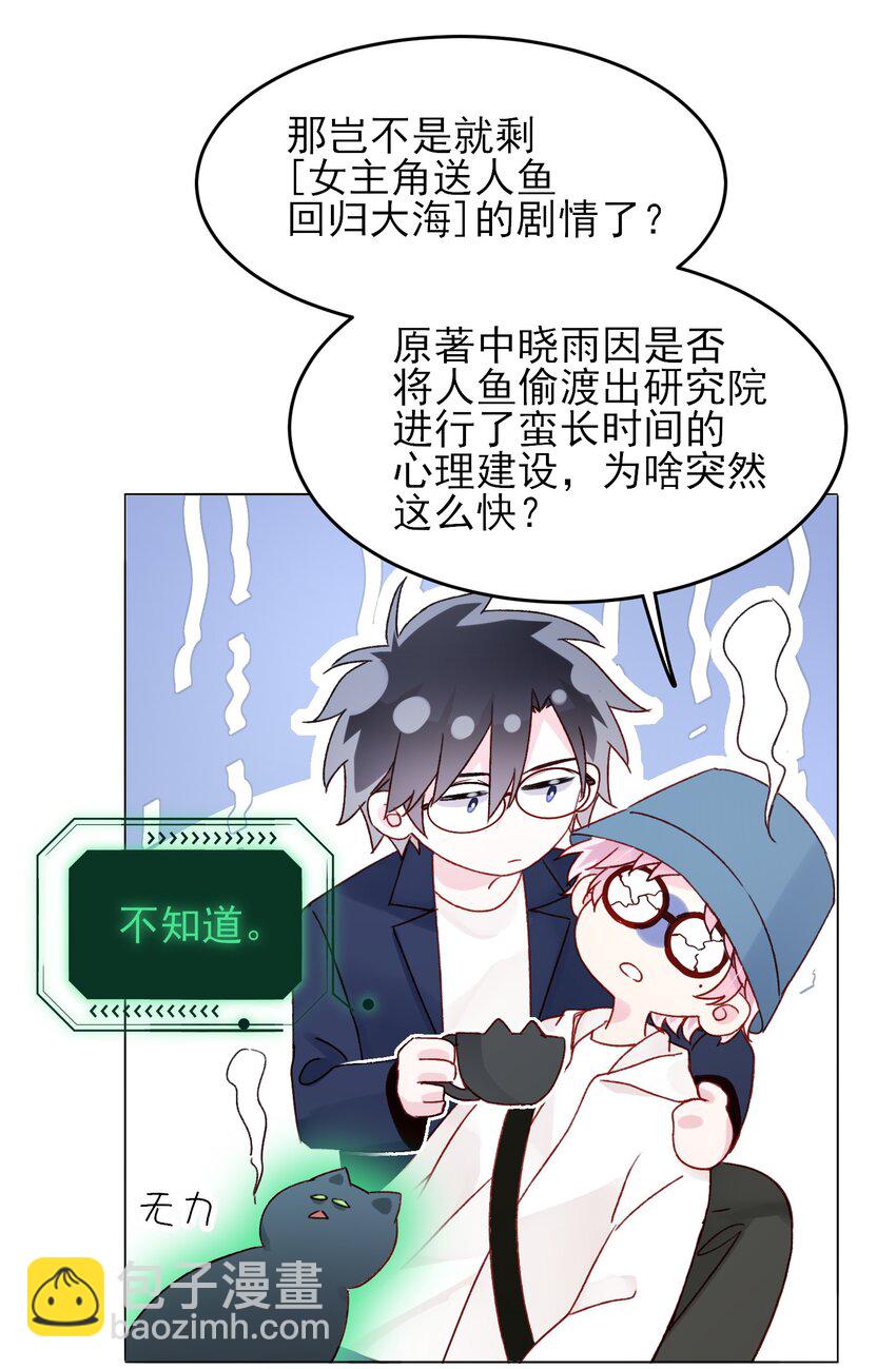 106 想试试吗？-第109话