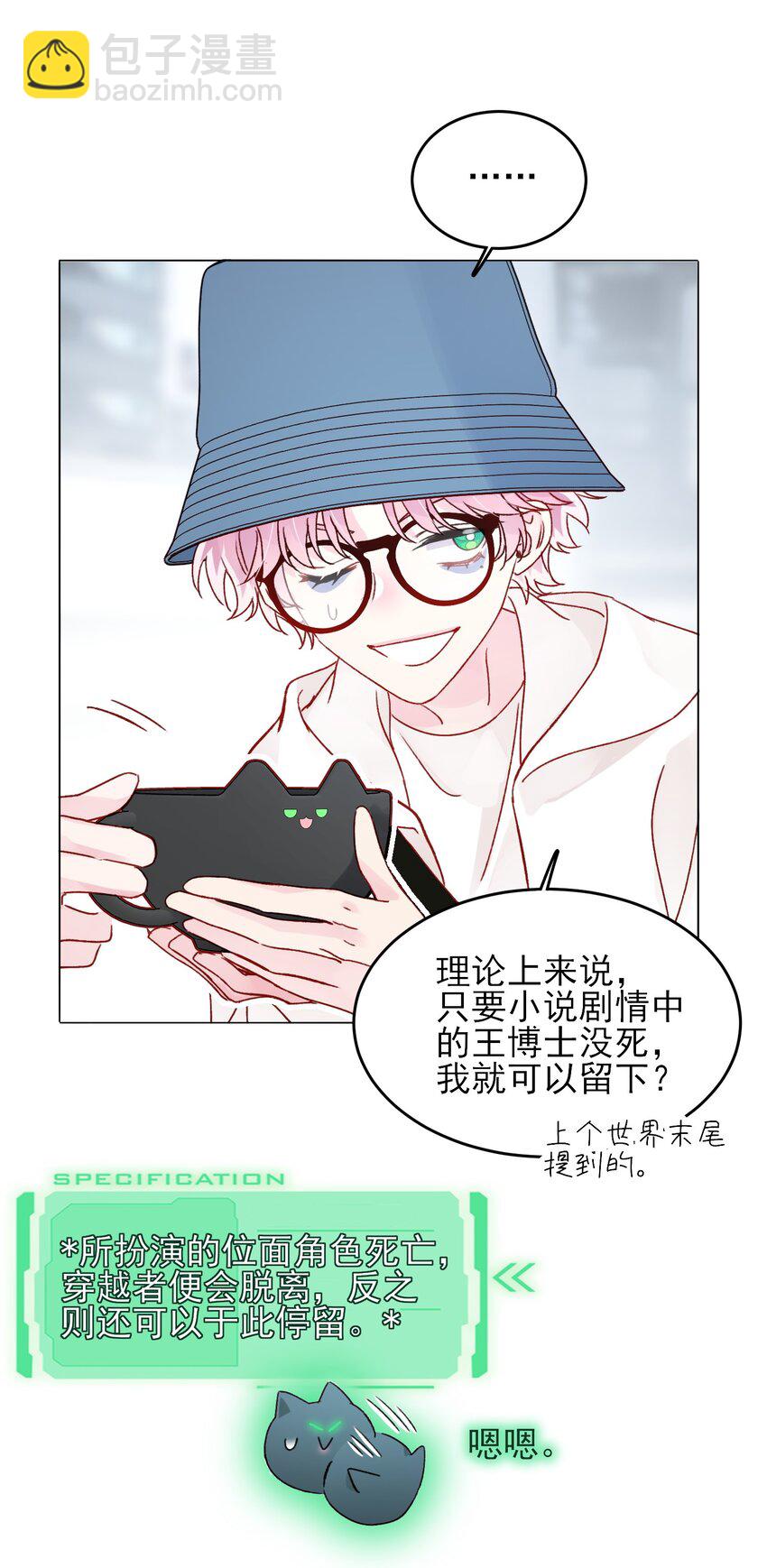 106 想试试吗？-第109话