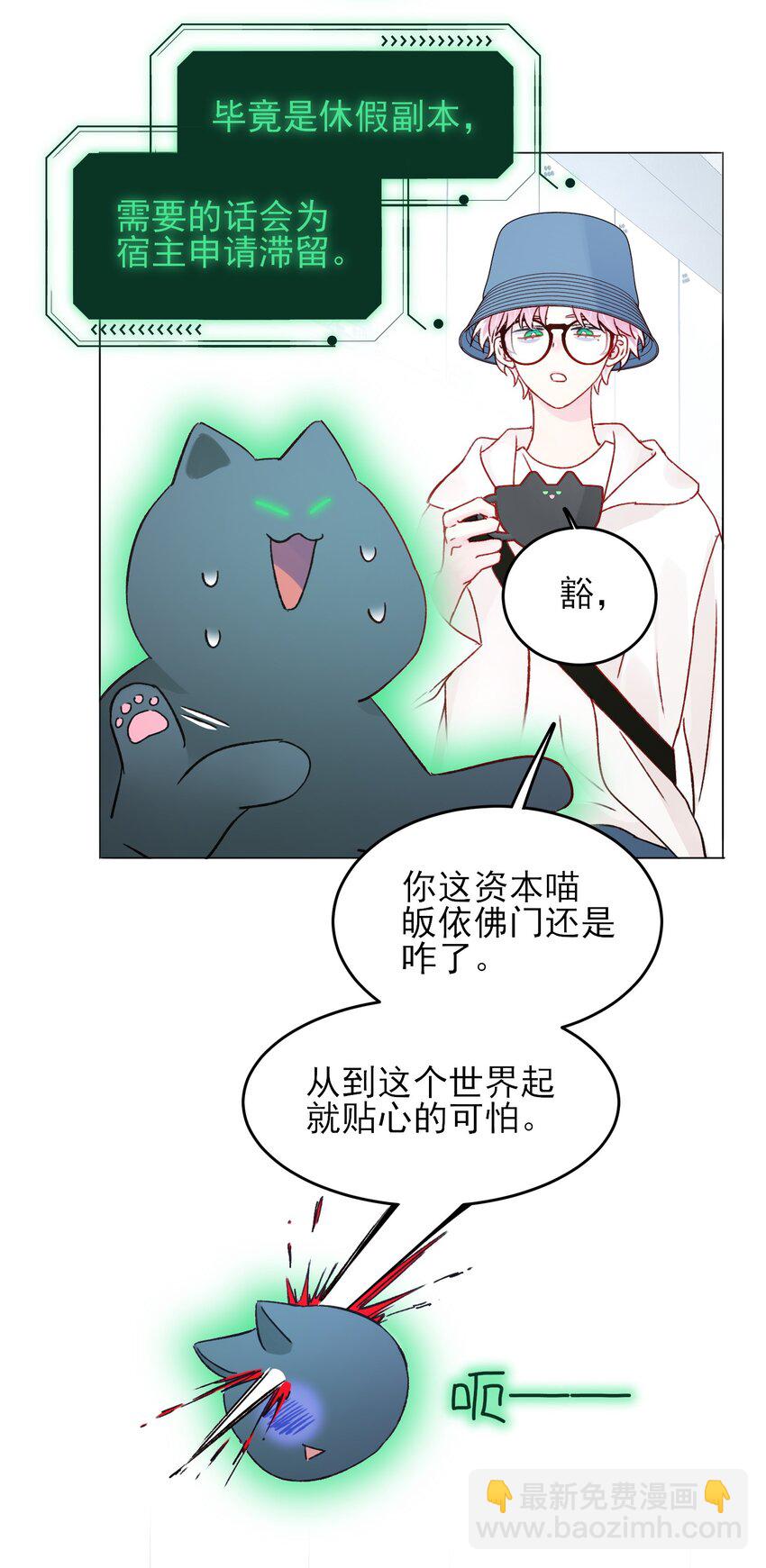 106 想试试吗？-第109话