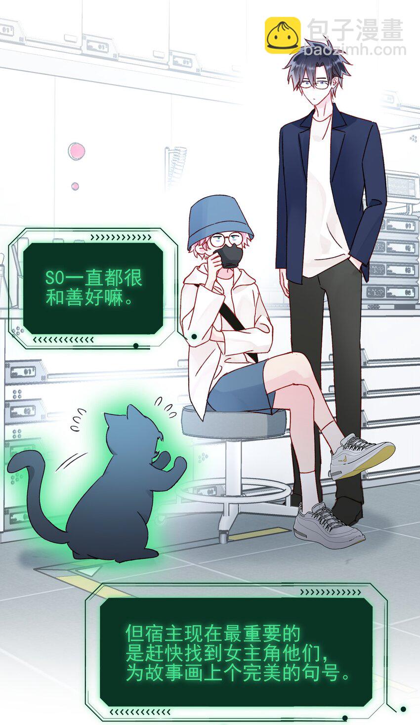 106 想试试吗？-第109话