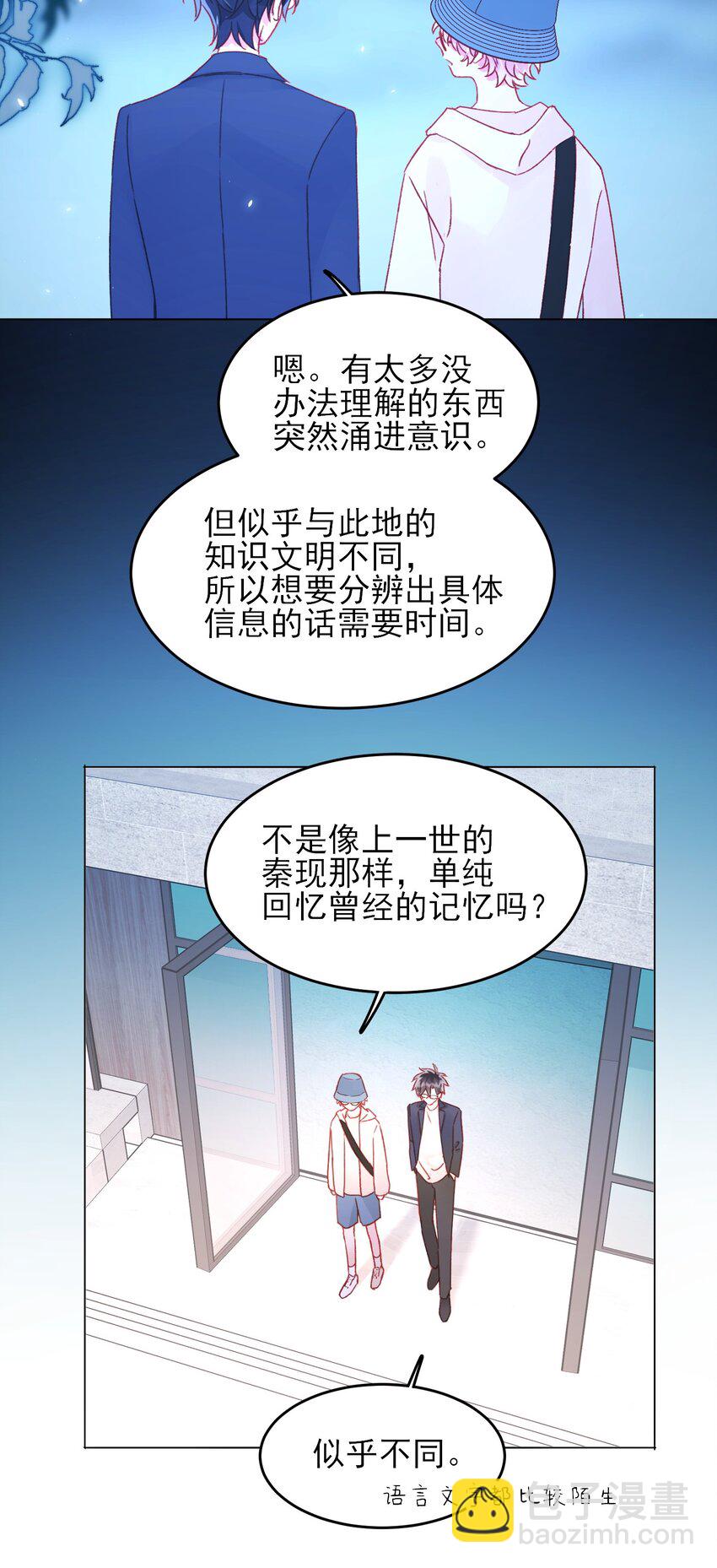 106 想试试吗？-第109话