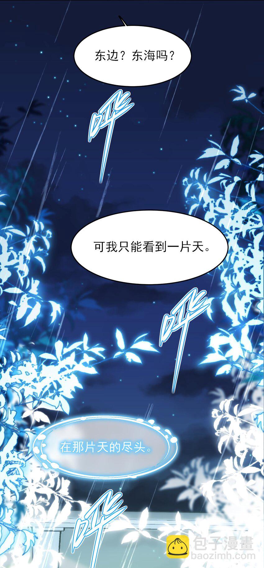 106 想试试吗？-第109话
