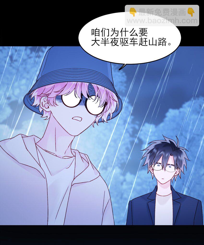 106 想试试吗？-第109话