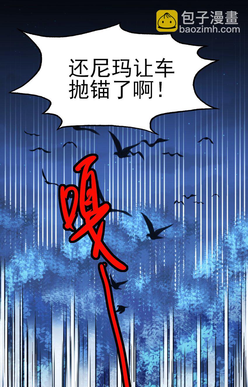 106 想试试吗？-第109话