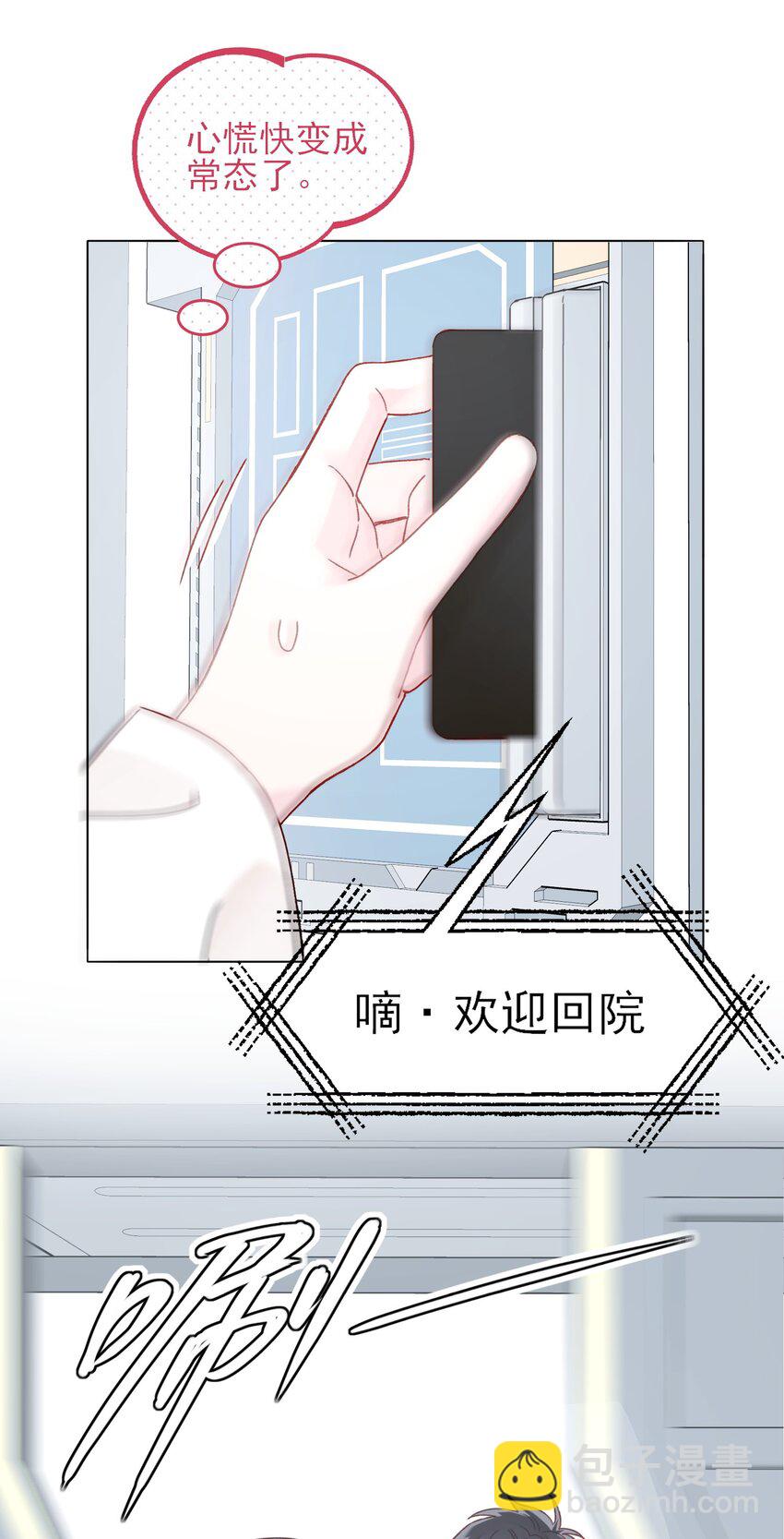 106 想试试吗？-第109话