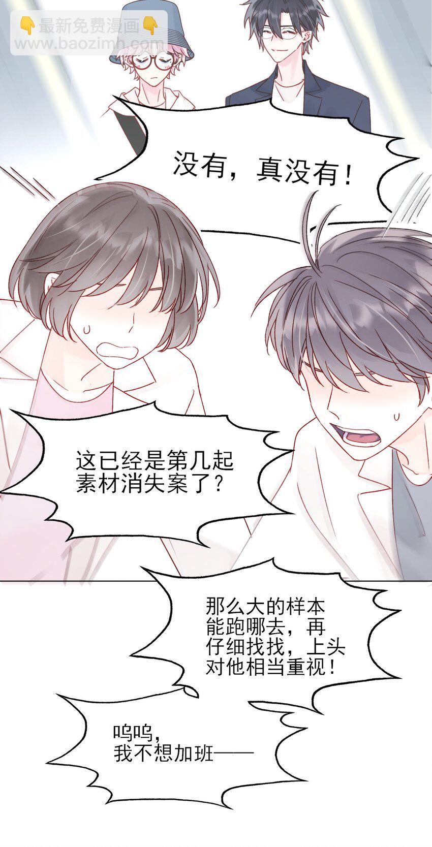 106 想试试吗？-第109话