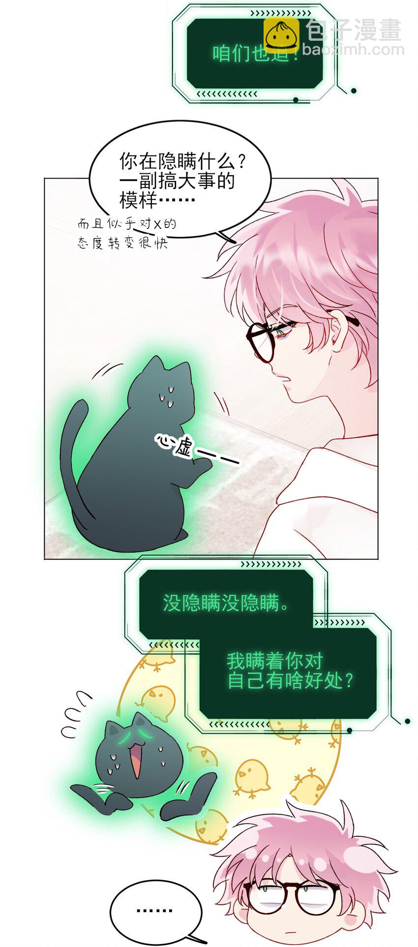 108 过分！-第111话