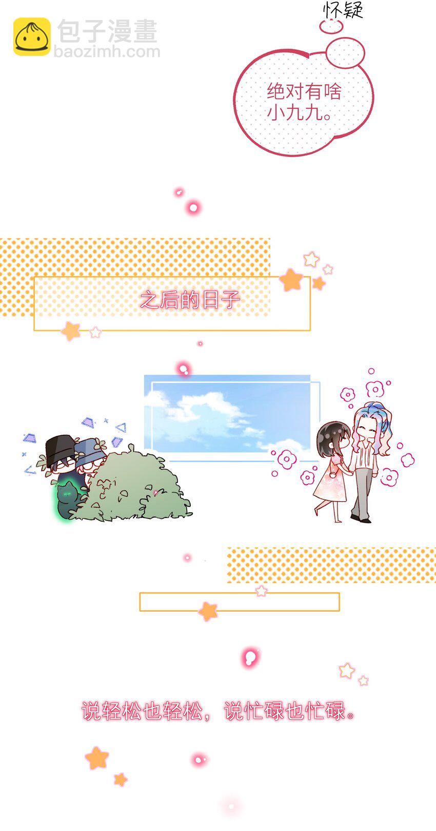 108 过分！-第111话