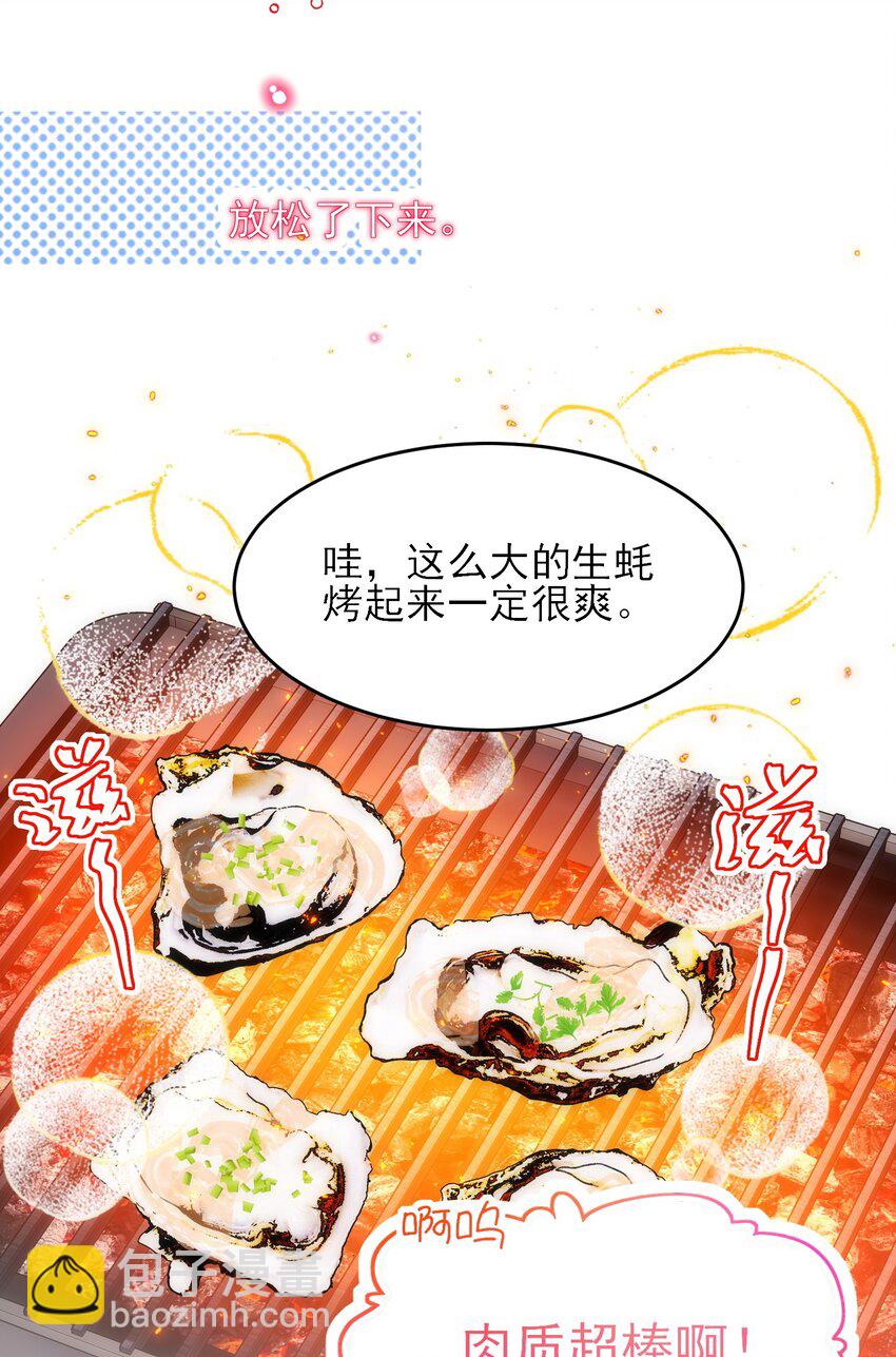 108 过分！-第111话