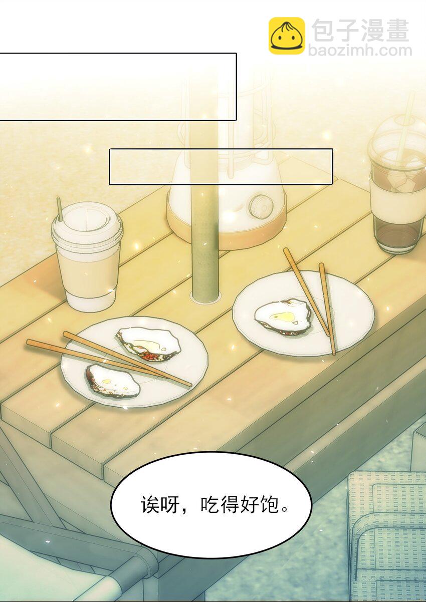 108 过分！-第111话