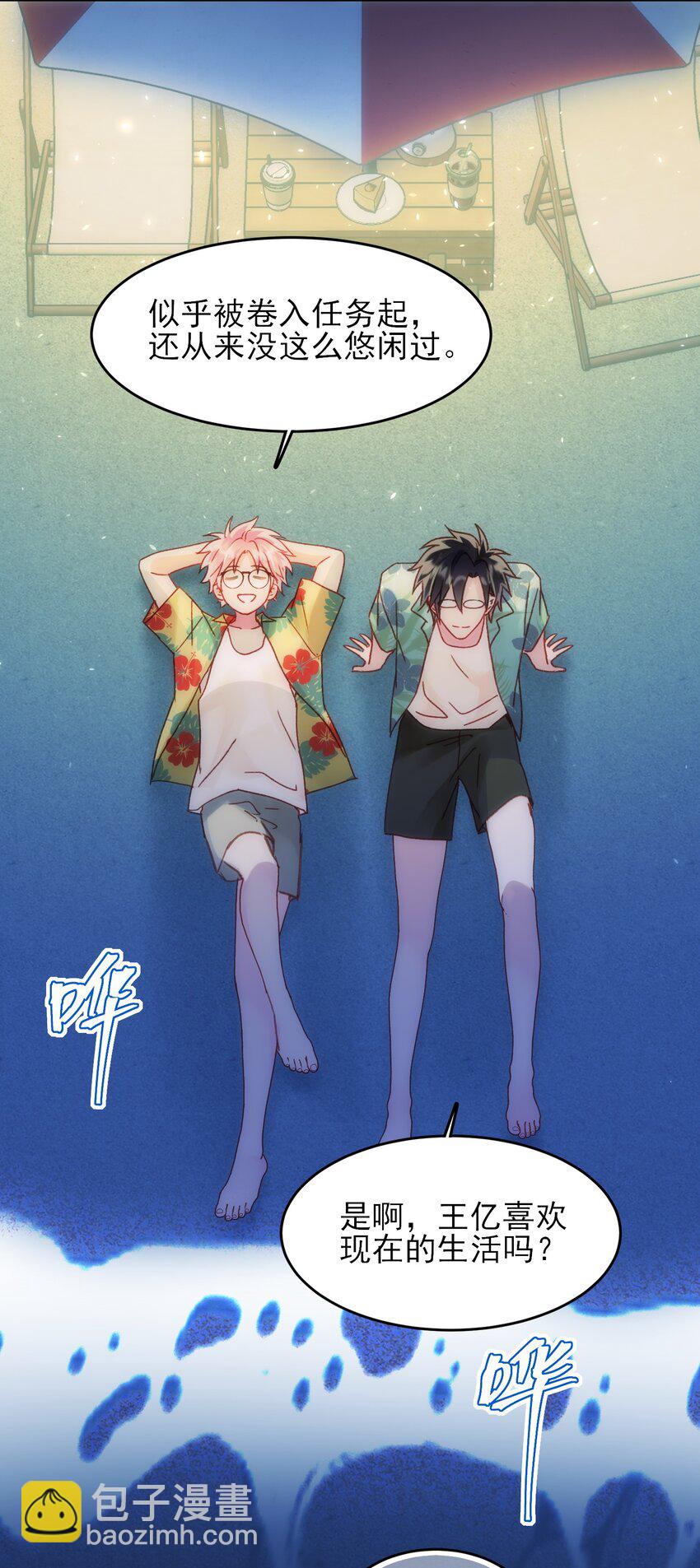 108 过分！-第111话