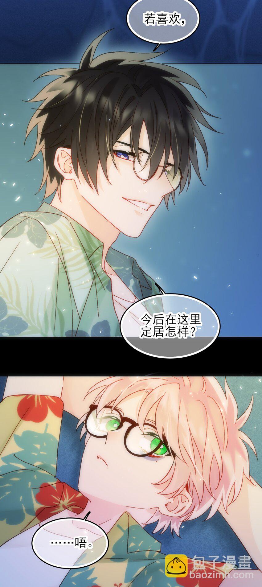 108 过分！-第111话