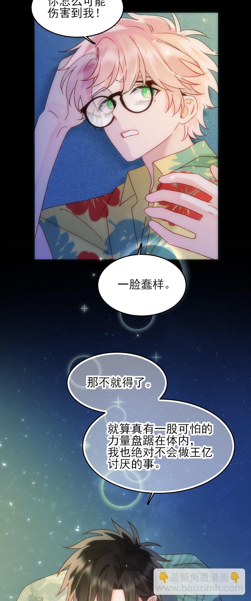 108 过分！-第111话