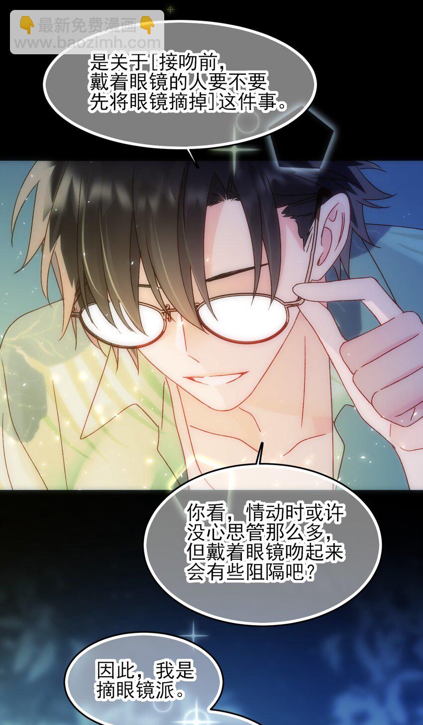108 过分！-第111话