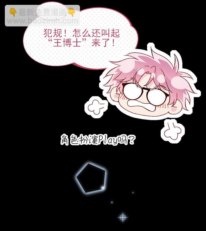 108 过分！-第111话