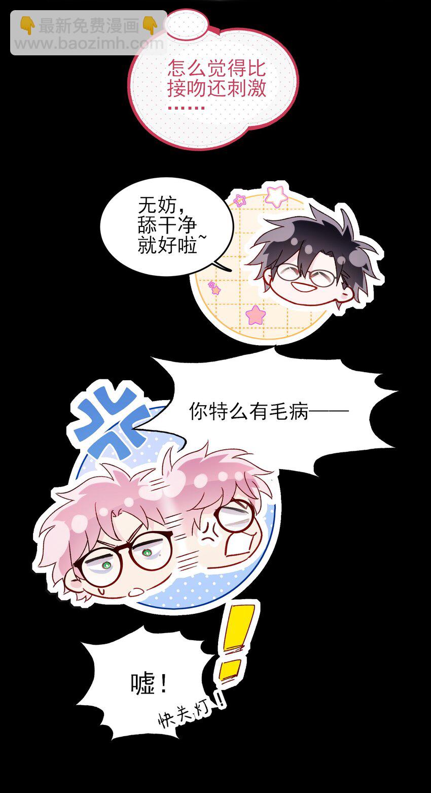 108 过分！-第111话