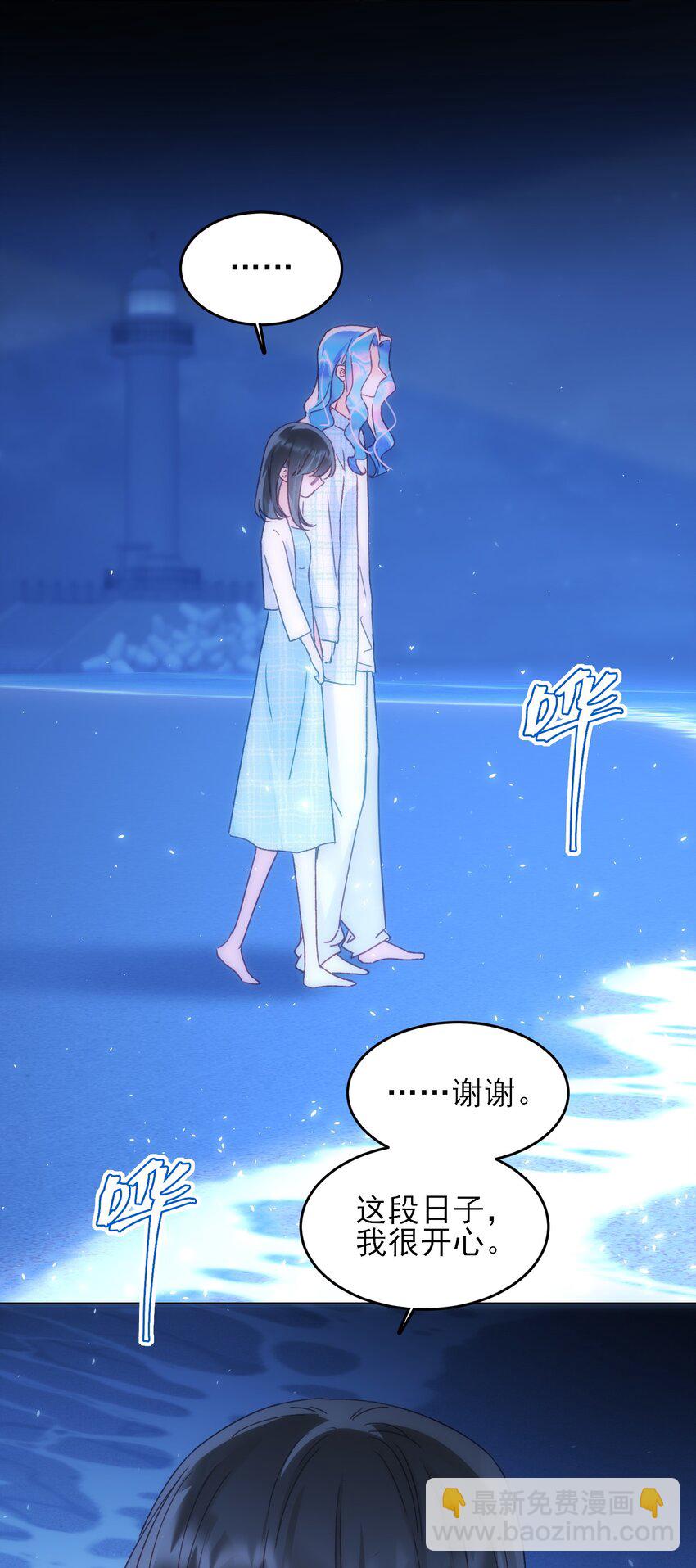 108 过分！-第111话