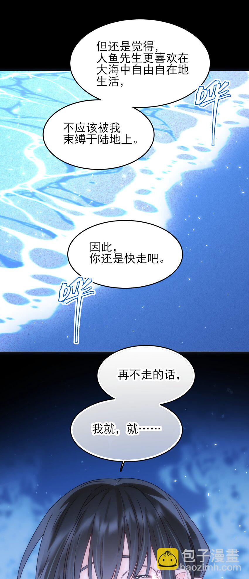 108 过分！-第111话