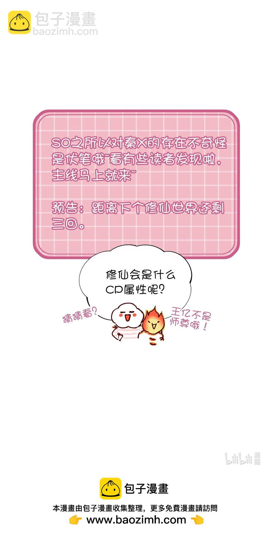 108 过分！-第111话