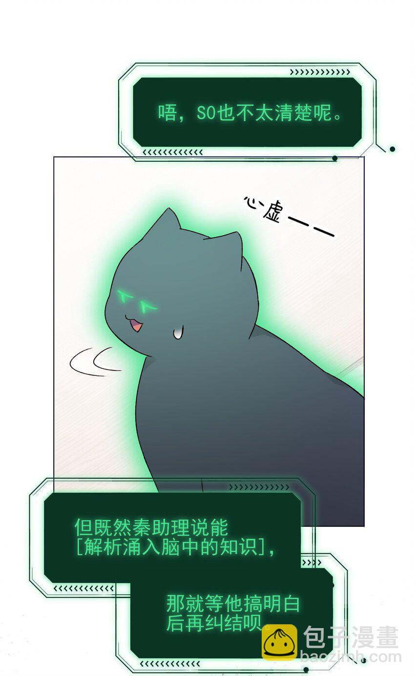 108 过分！-第111话
