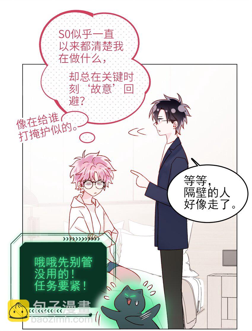108 过分！-第111话