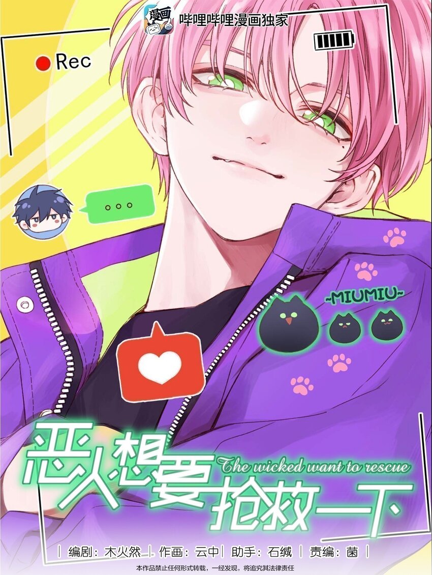 110 一定要&hellip;&hellip;在一起-第113话