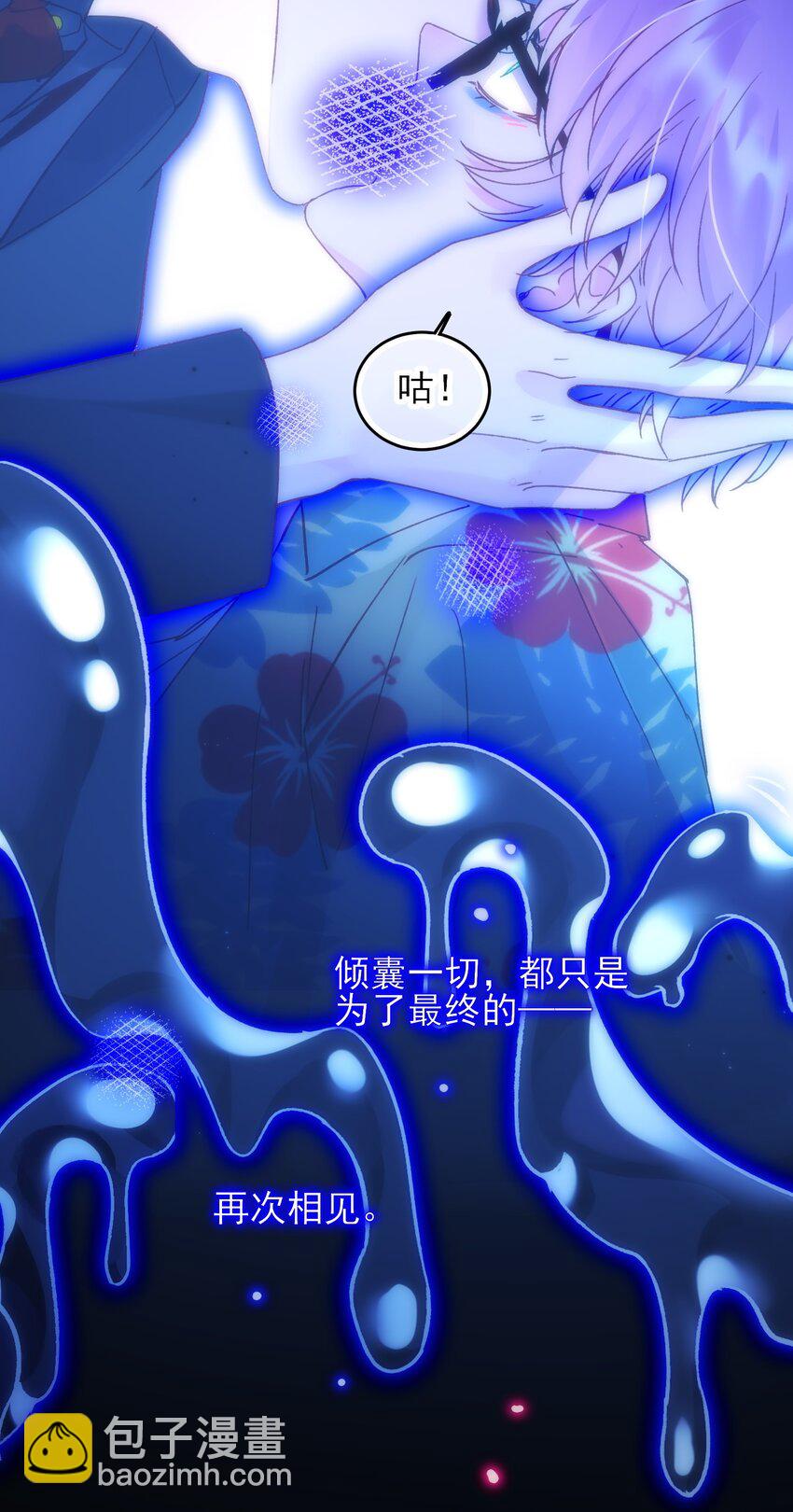 110 一定要&hellip;&hellip;在一起-第113话