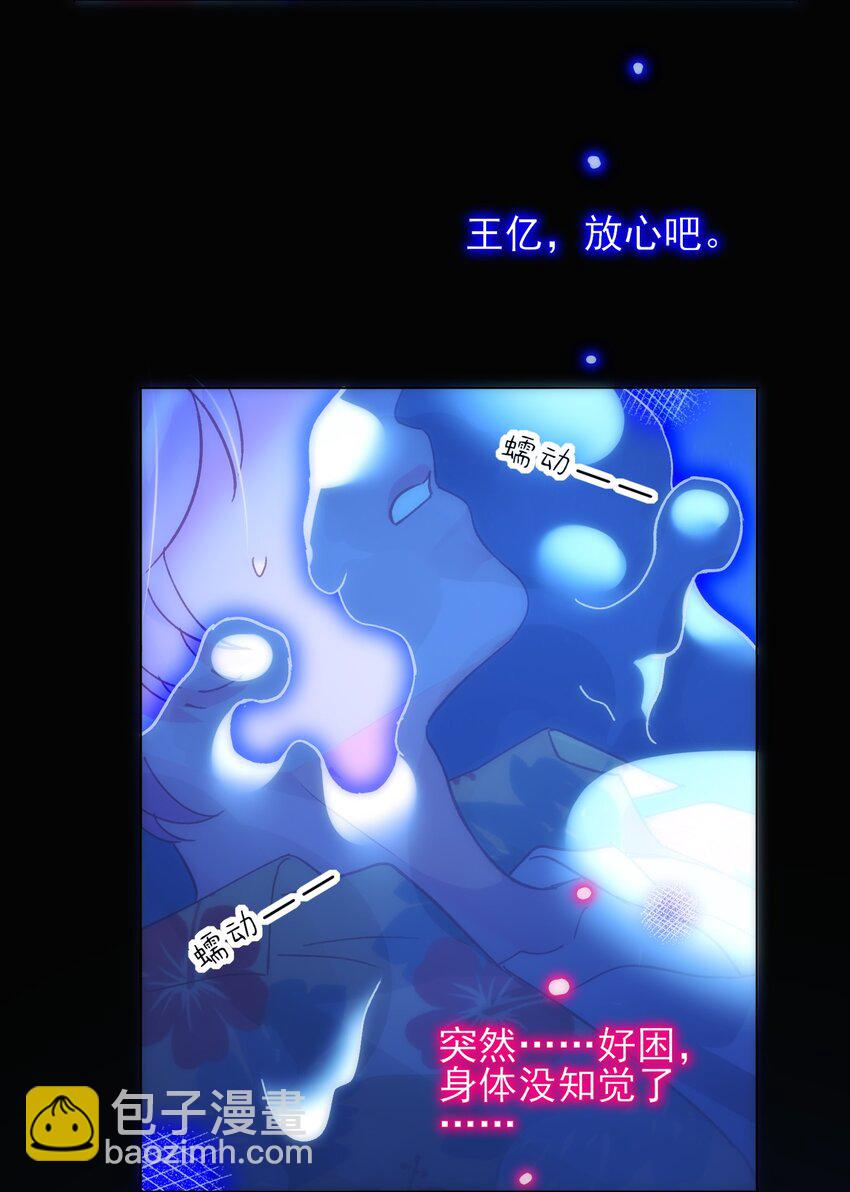 110 一定要&hellip;&hellip;在一起-第113话