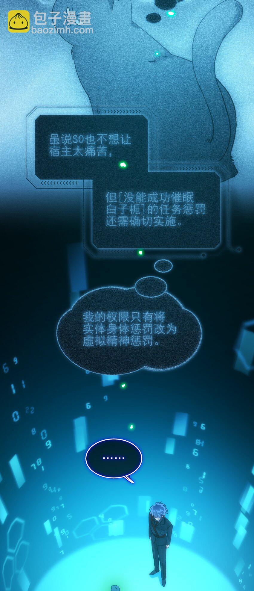 110 一定要&hellip;&hellip;在一起-第113话