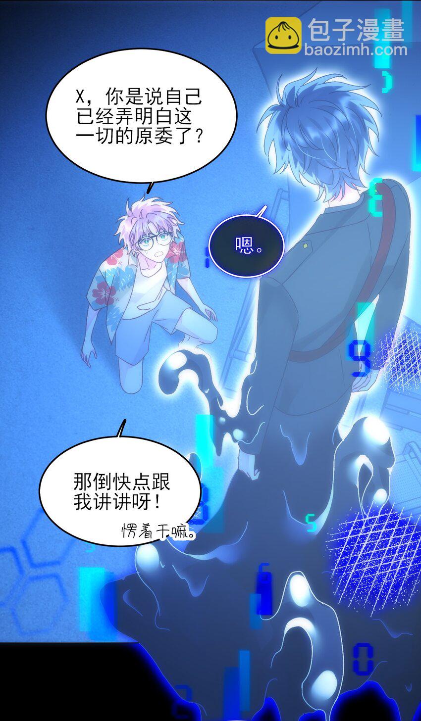 110 一定要&hellip;&hellip;在一起-第113话