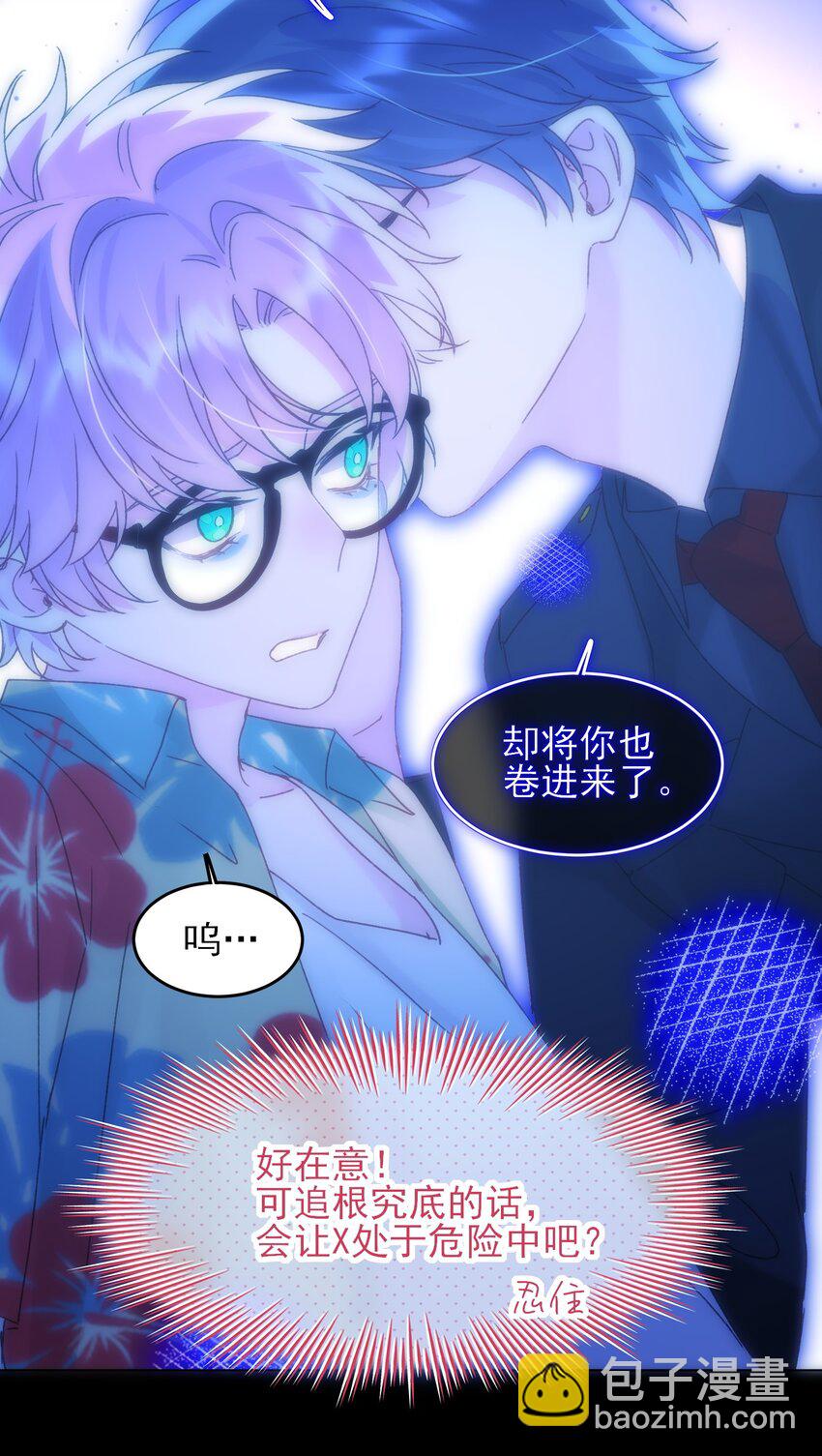 110 一定要&hellip;&hellip;在一起-第113话