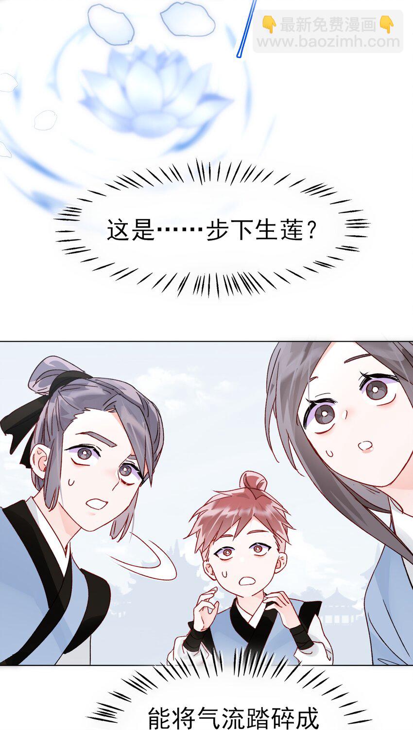 112 有猫猫！-第115话