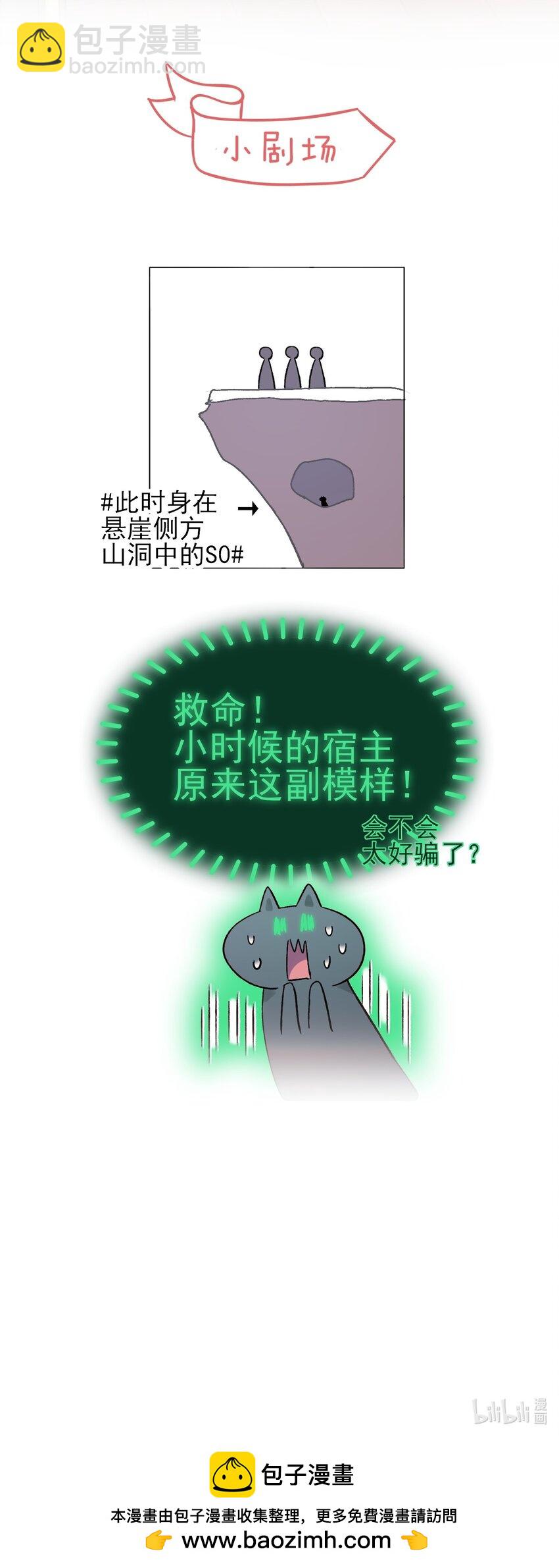 112 有猫猫！-第115话