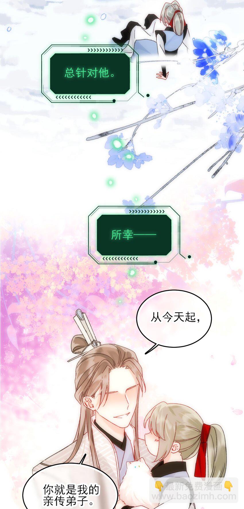 112 有猫猫！-第115话