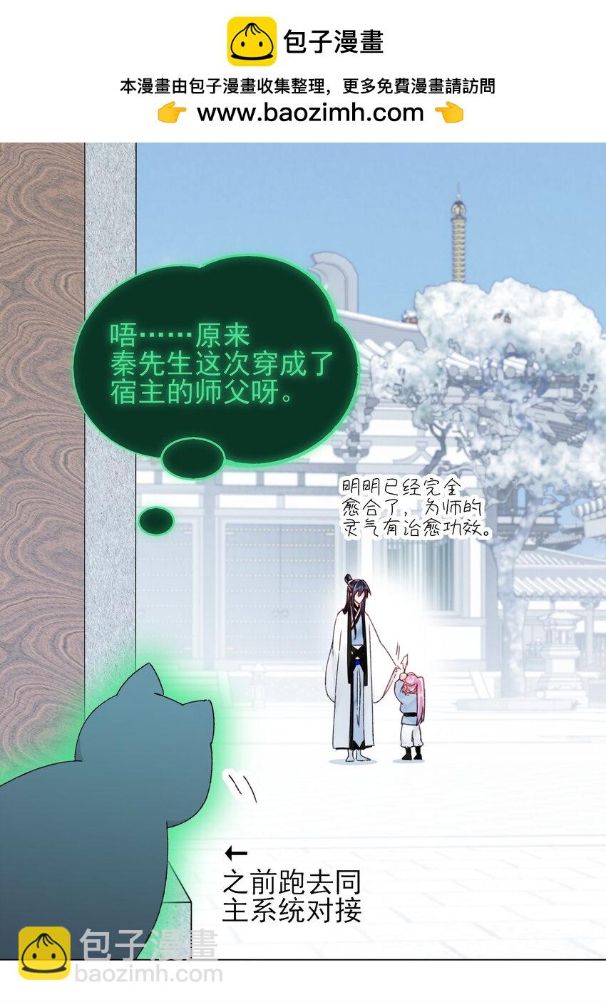 114 似曾相识-第117话