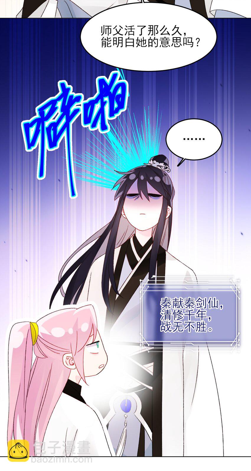 114 似曾相识-第117话