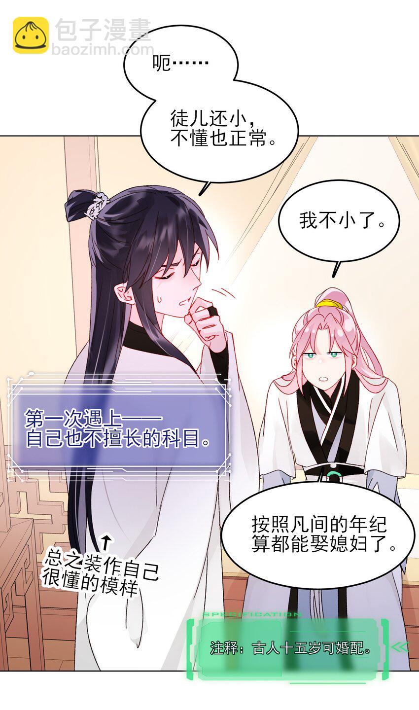 114 似曾相识-第117话