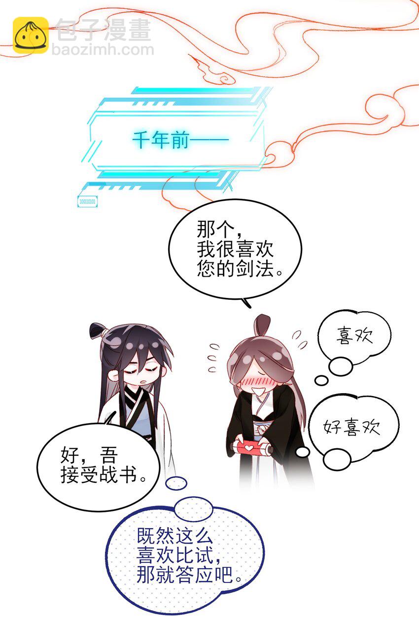114 似曾相识-第117话